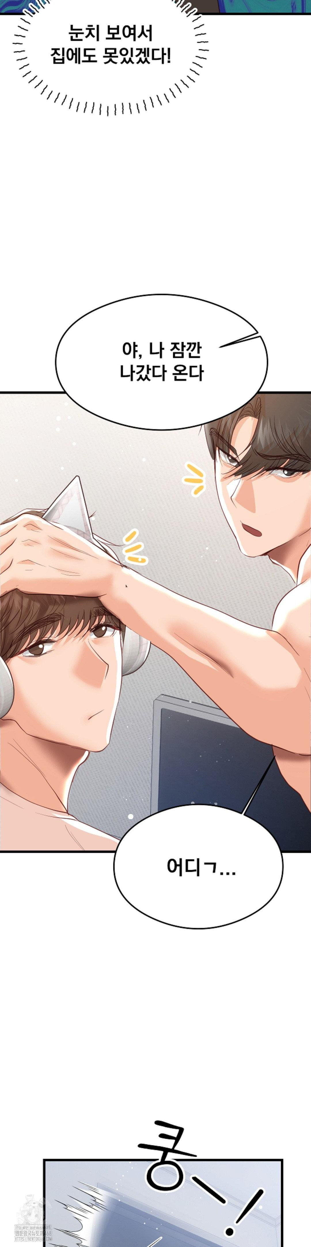 While I Was Asleep (Feat. Bad Friends) Raw - Chapter 4 Page 22