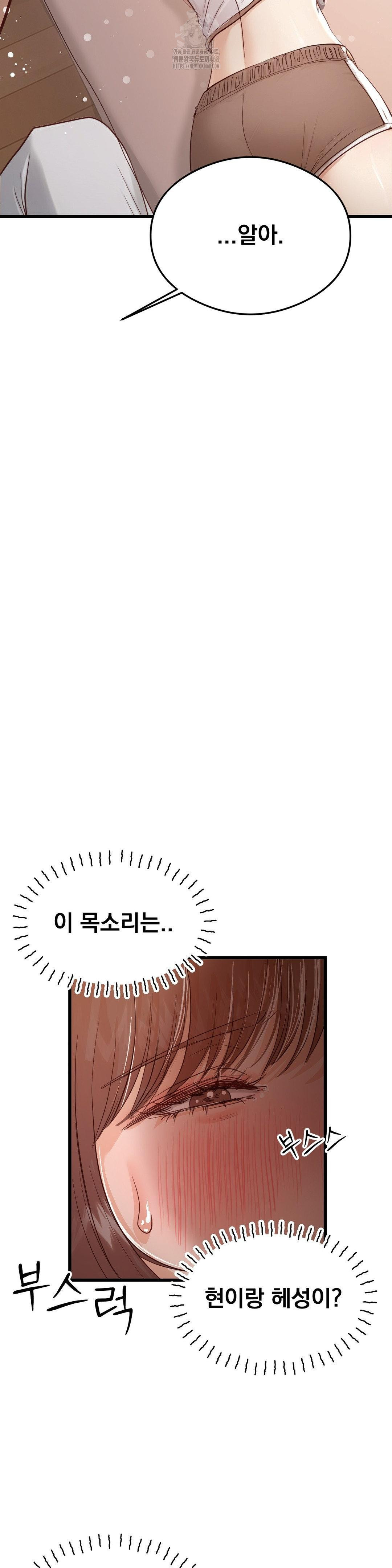 While I Was Asleep (Feat. Bad Friends) Raw - Chapter 4 Page 33