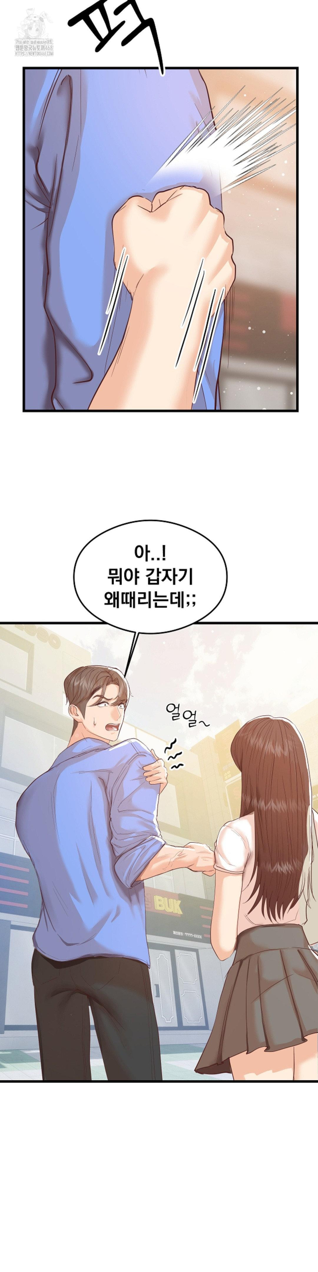 While I Was Asleep (Feat. Bad Friends) Raw - Chapter 4 Page 8