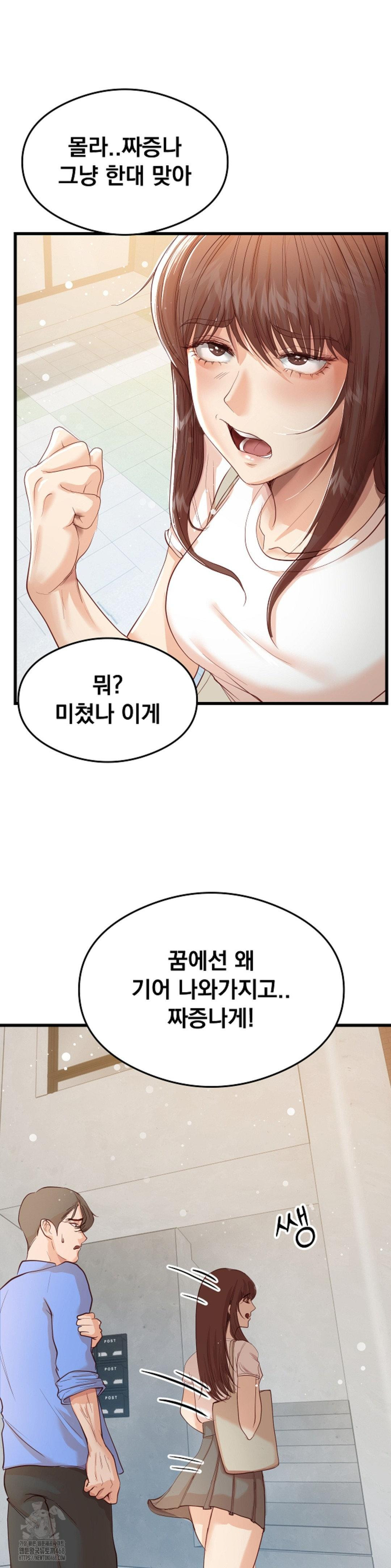 While I Was Asleep (Feat. Bad Friends) Raw - Chapter 4 Page 9