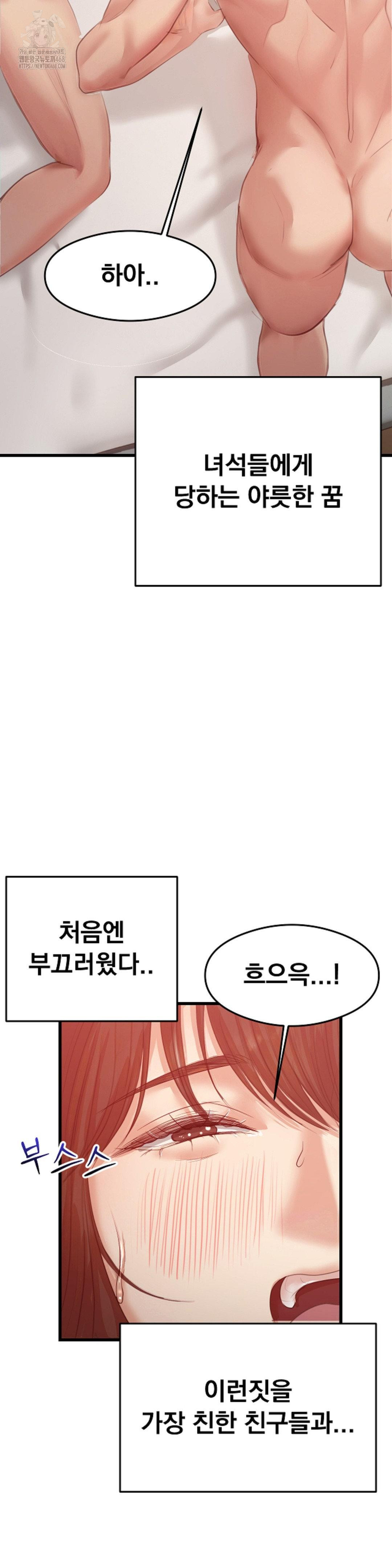 While I Was Asleep (Feat. Bad Friends) Raw - Chapter 5 Page 13