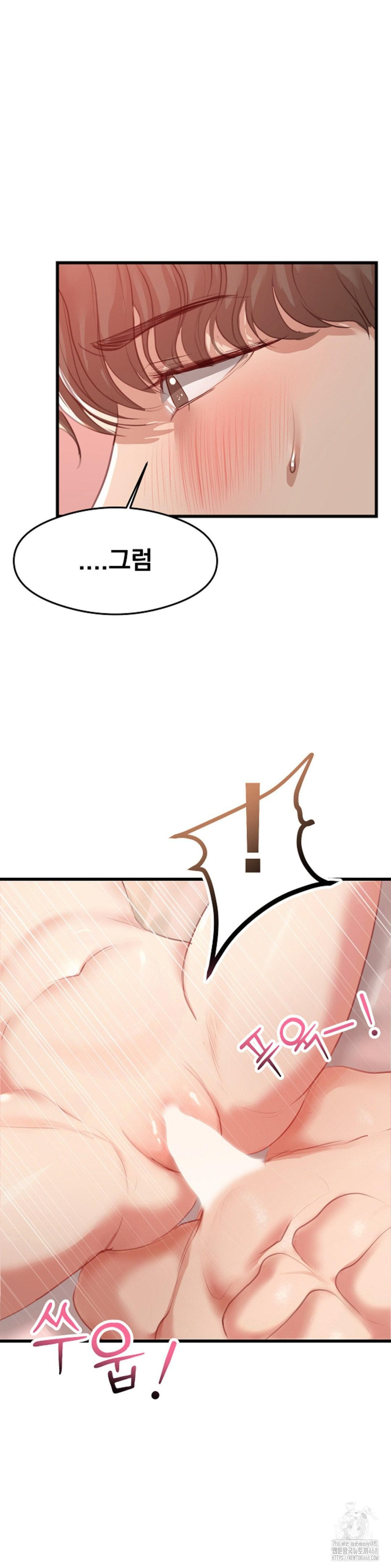 While I Was Asleep (Feat. Bad Friends) Raw - Chapter 5 Page 19