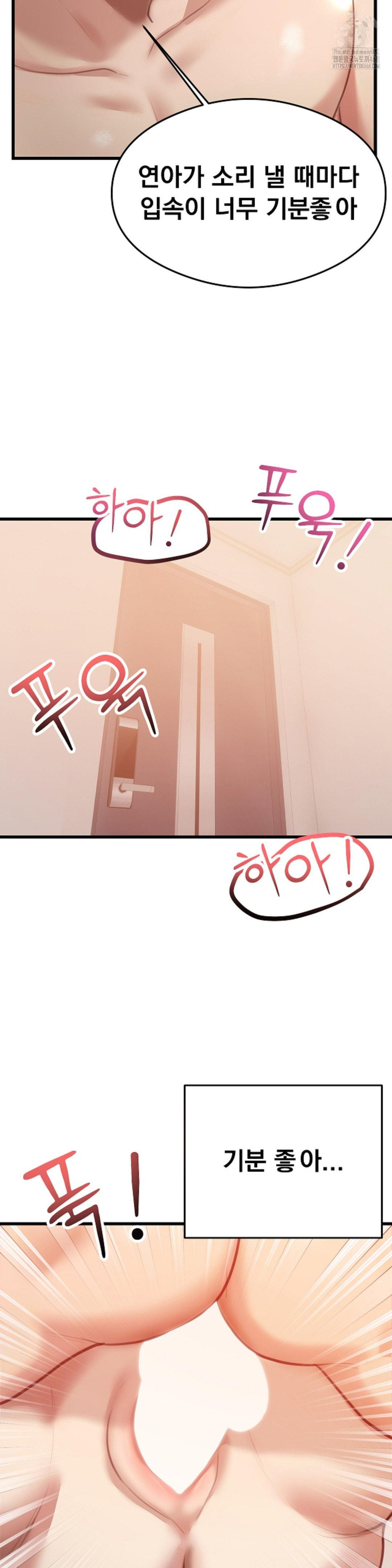 While I Was Asleep (Feat. Bad Friends) Raw - Chapter 5 Page 21