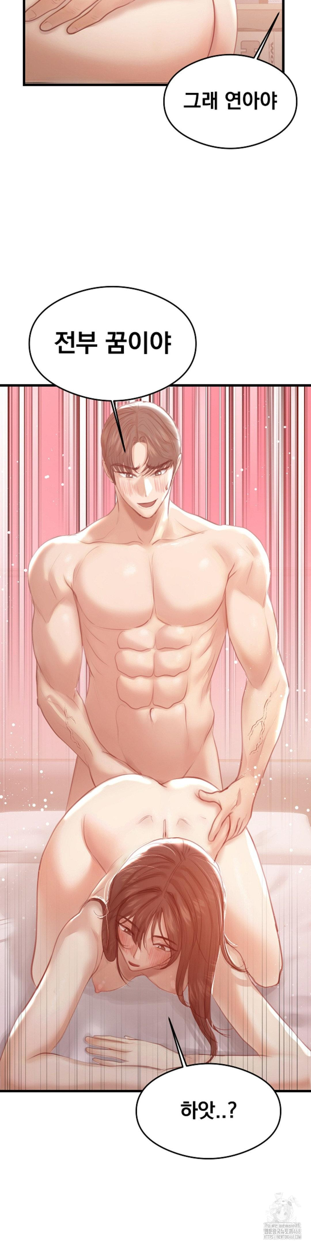 While I Was Asleep (Feat. Bad Friends) Raw - Chapter 5 Page 29