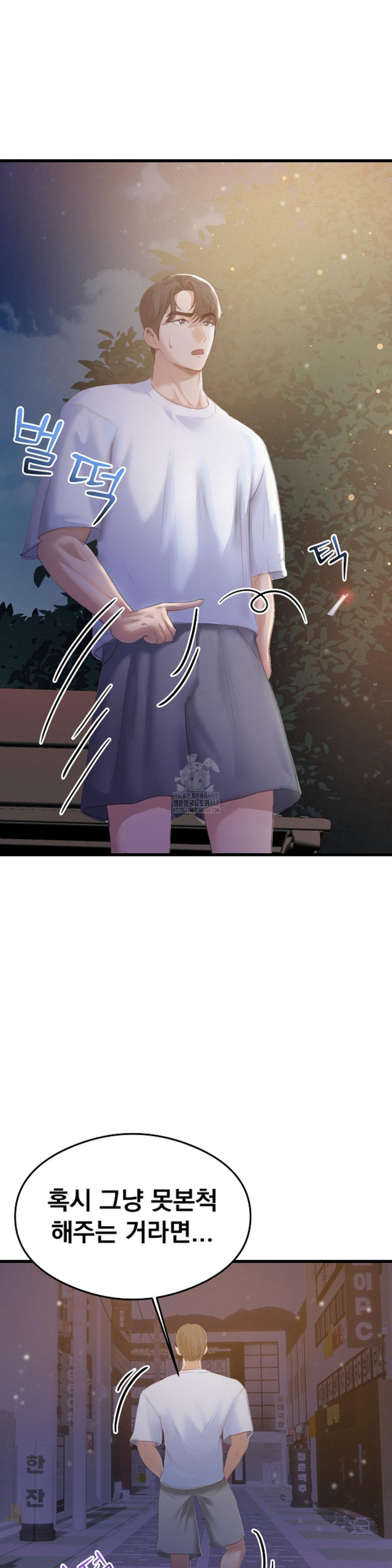 While I Was Asleep (Feat. Bad Friends) Raw - Chapter 5 Page 3