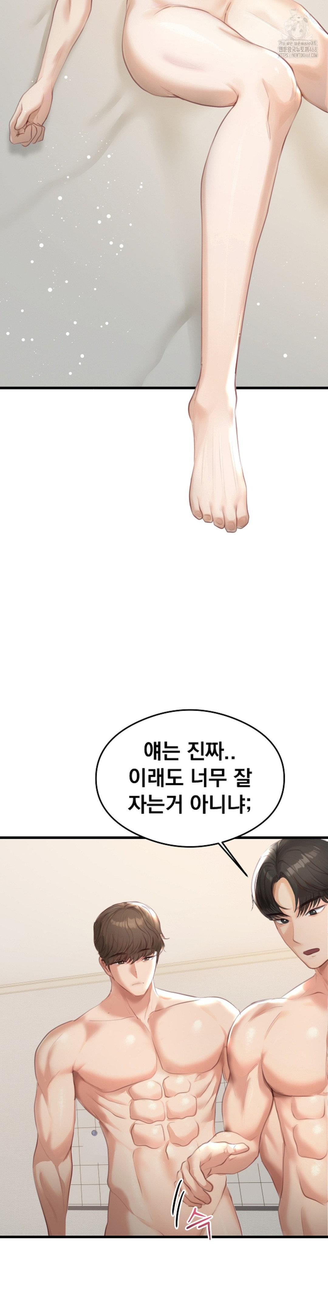 While I Was Asleep (Feat. Bad Friends) Raw - Chapter 5 Page 7