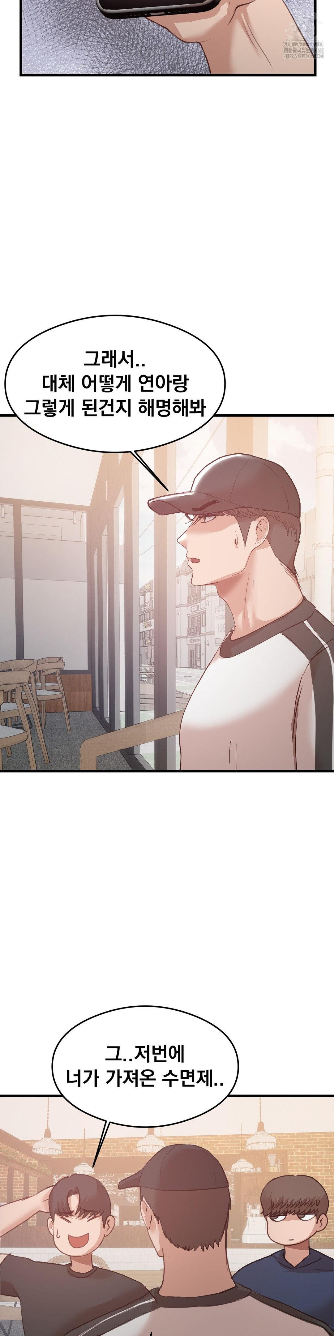 While I Was Asleep (Feat. Bad Friends) Raw - Chapter 6 Page 10