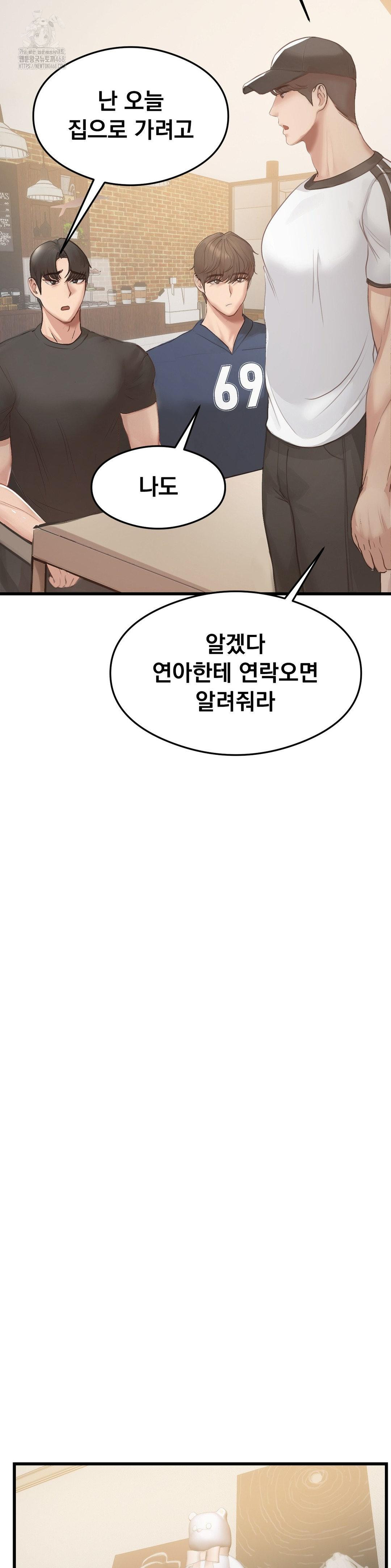 While I Was Asleep (Feat. Bad Friends) Raw - Chapter 6 Page 14