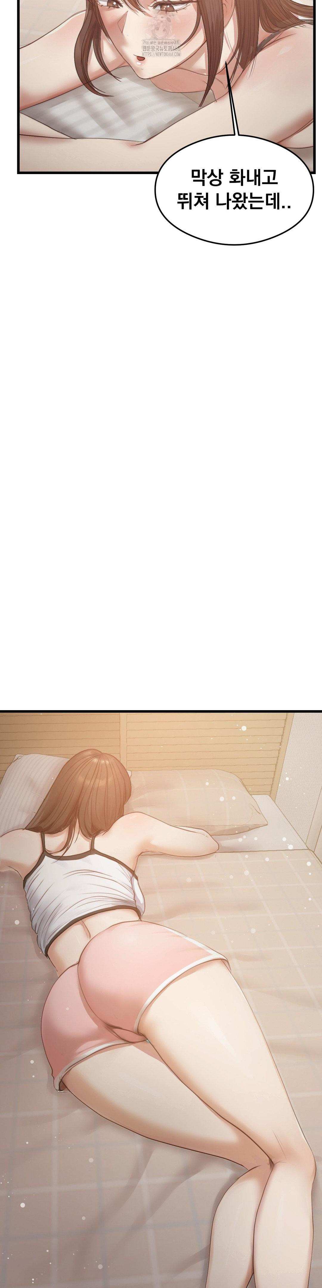 While I Was Asleep (Feat. Bad Friends) Raw - Chapter 6 Page 16