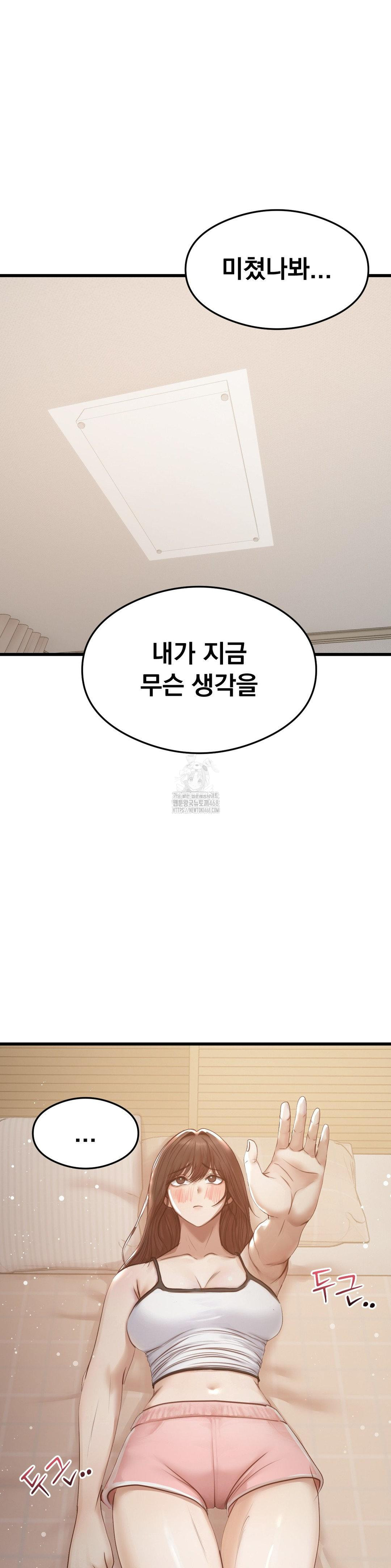 While I Was Asleep (Feat. Bad Friends) Raw - Chapter 6 Page 21