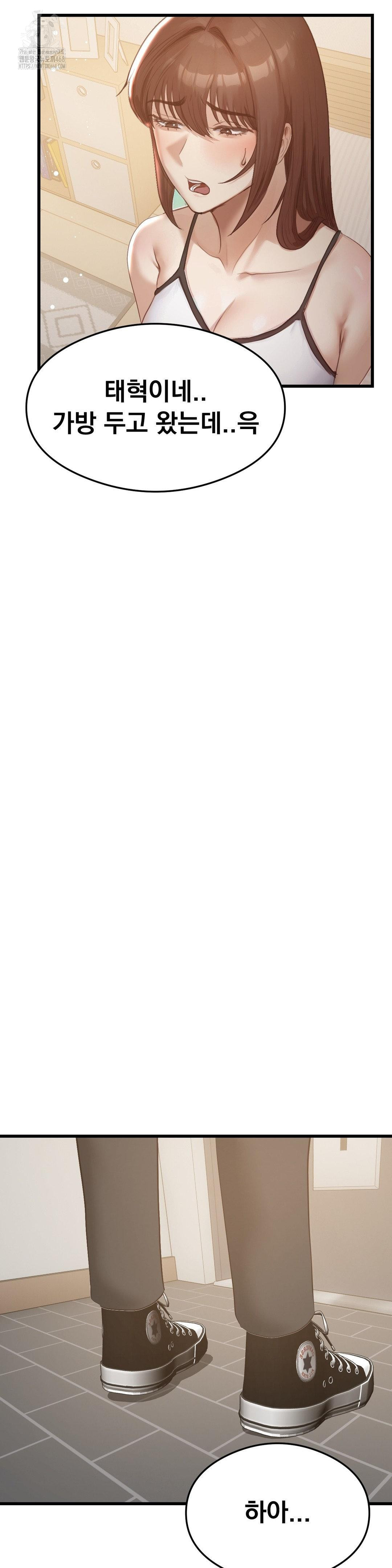 While I Was Asleep (Feat. Bad Friends) Raw - Chapter 6 Page 23