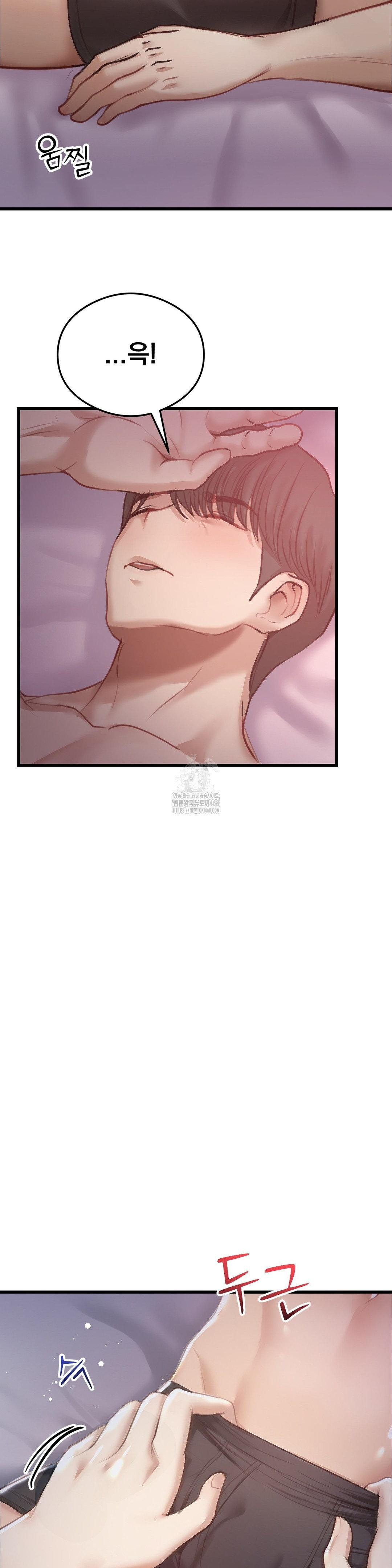 While I Was Asleep (Feat. Bad Friends) Raw - Chapter 6 Page 33