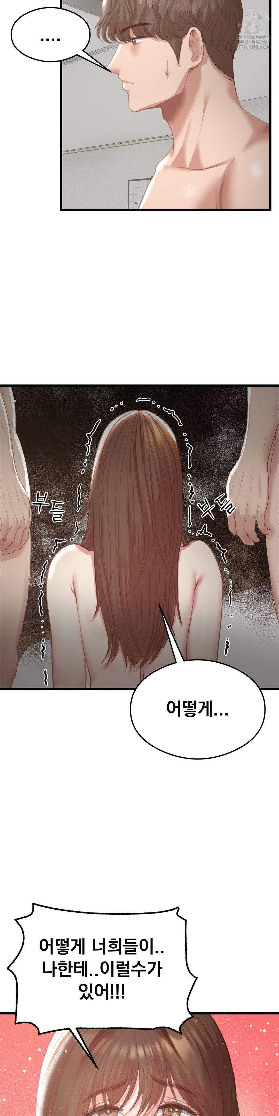 While I Was Asleep (Feat. Bad Friends) Raw - Chapter 6 Page 4