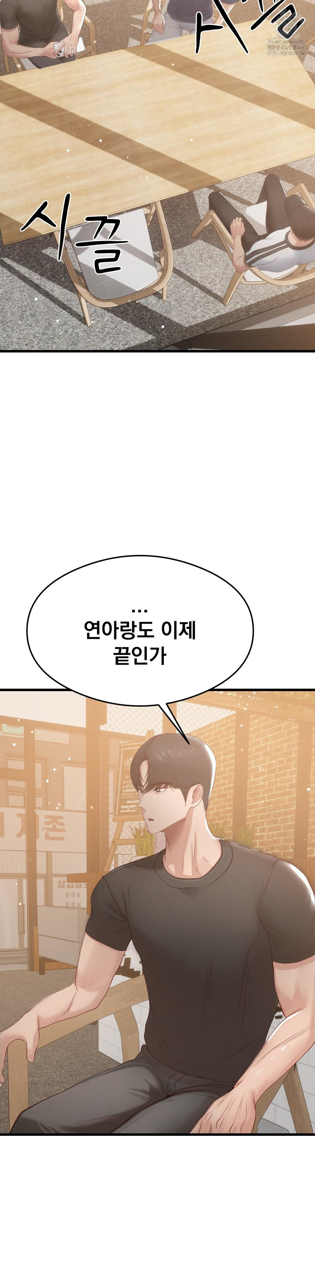 While I Was Asleep (Feat. Bad Friends) Raw - Chapter 6 Page 7