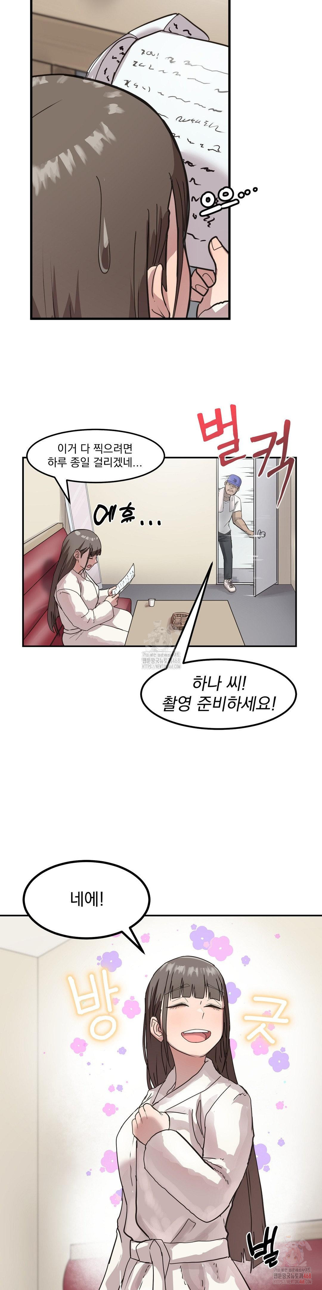 Late-night Show Climax Raw - Chapter 1 Page 18