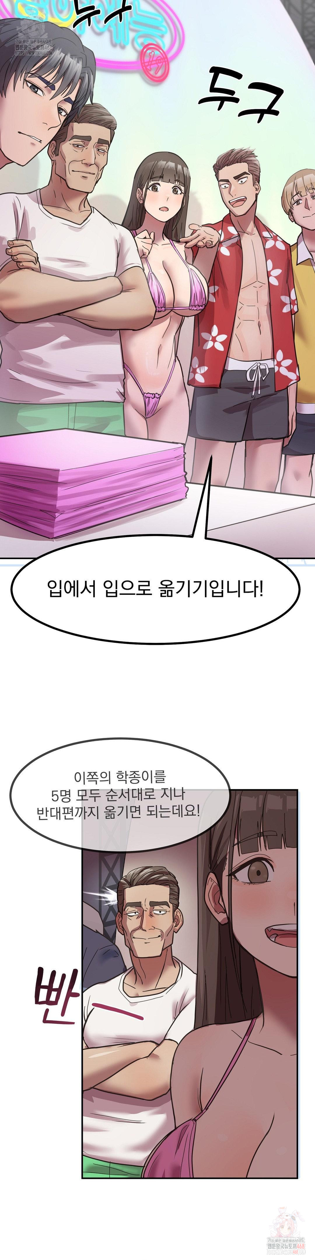 Late-night Show Climax Raw - Chapter 1 Page 32