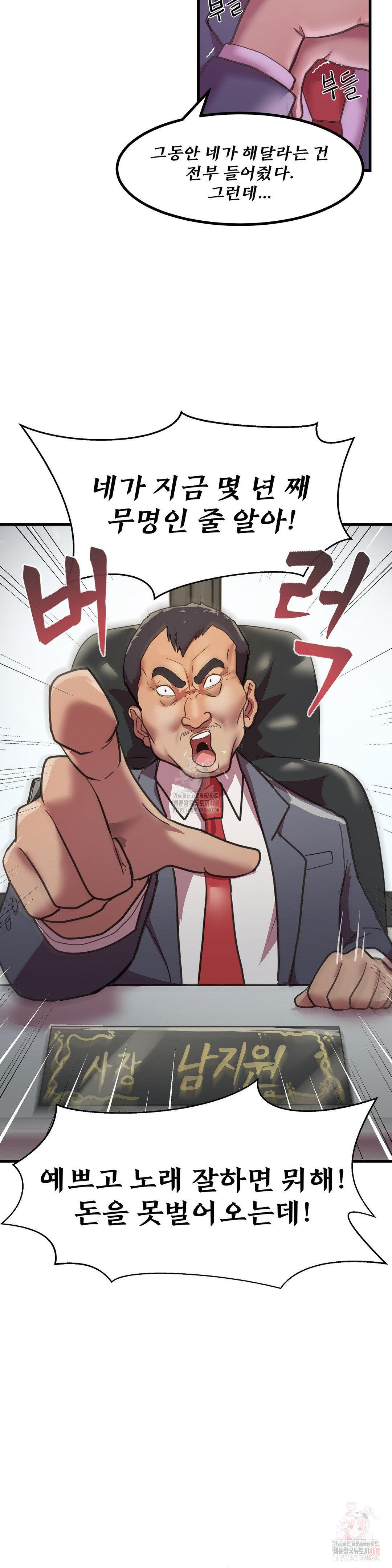 Late-night Show Climax Raw - Chapter 1 Page 6