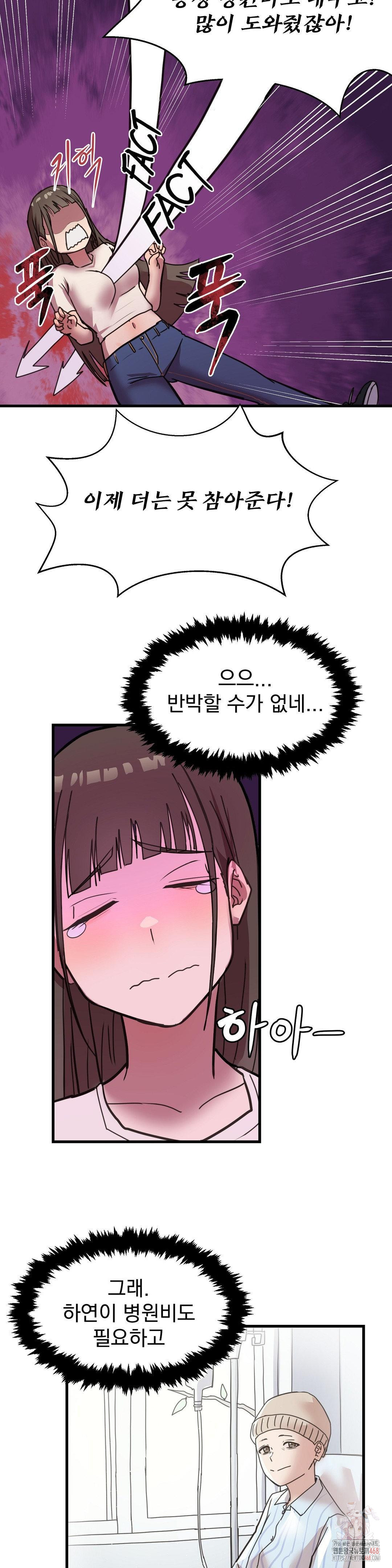 Late-night Show Climax Raw - Chapter 1 Page 9