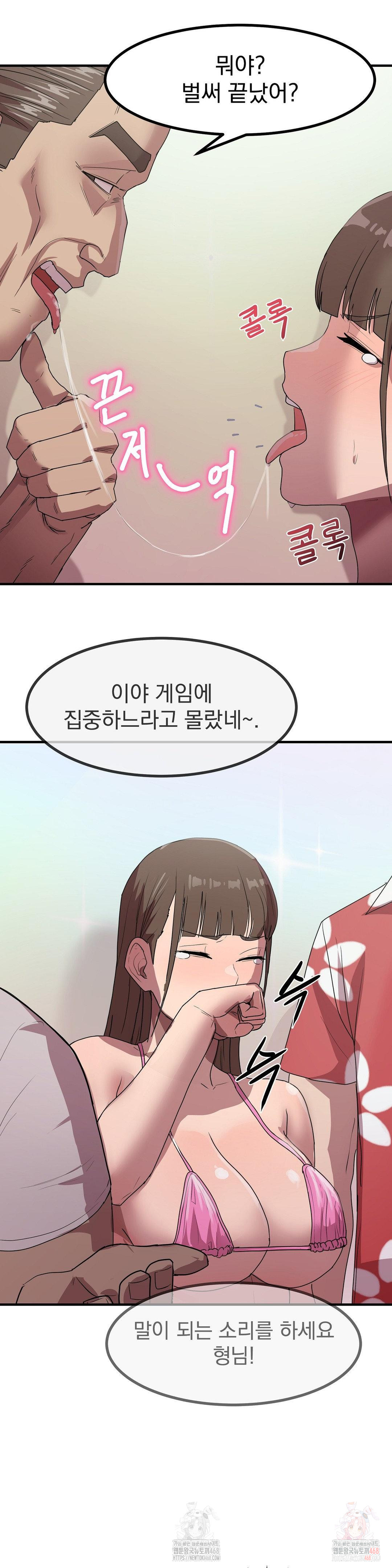 Late-night Show Climax Raw - Chapter 2 Page 23