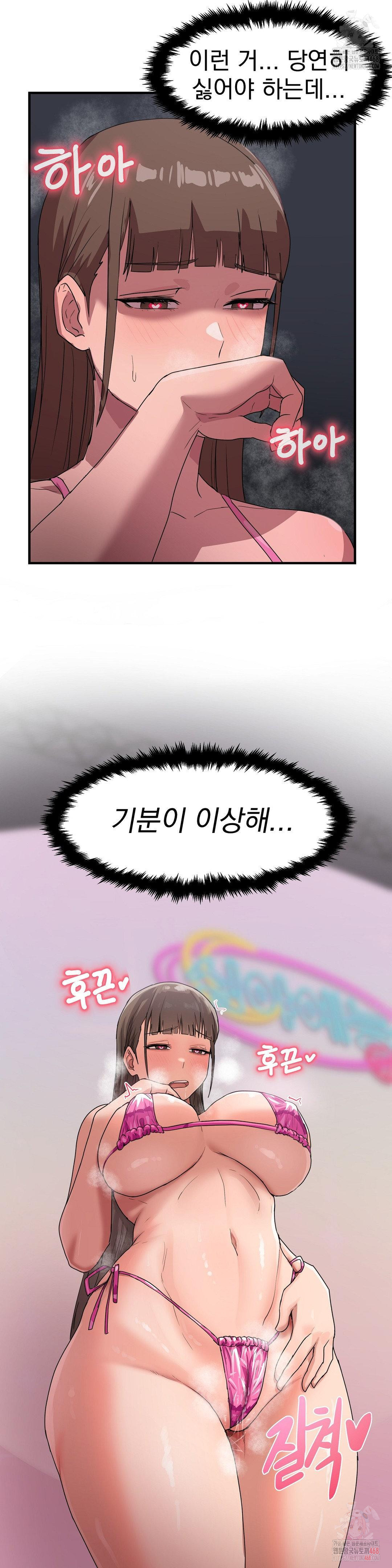 Late-night Show Climax Raw - Chapter 2 Page 24