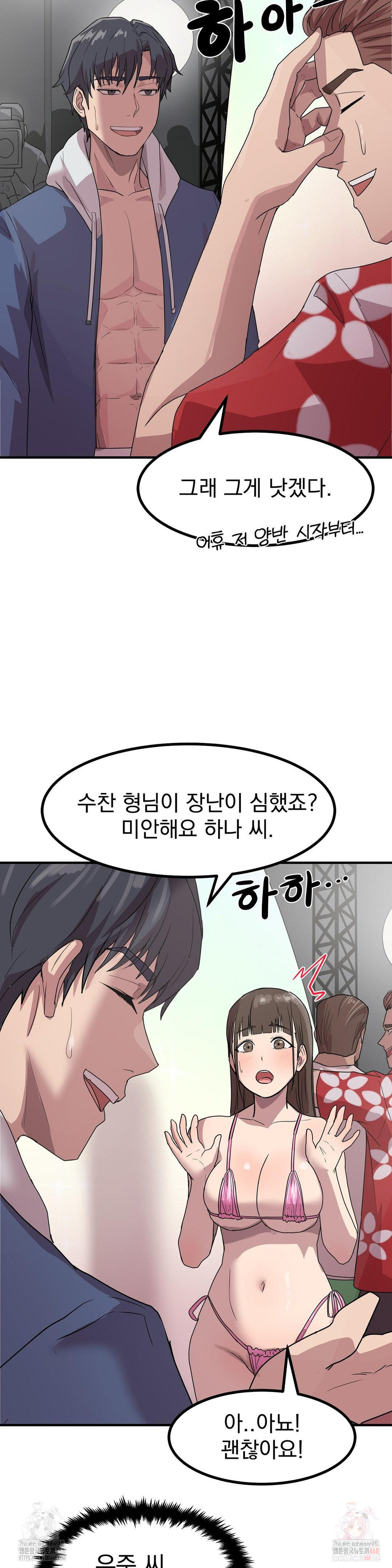 Late-night Show Climax Raw - Chapter 2 Page 26