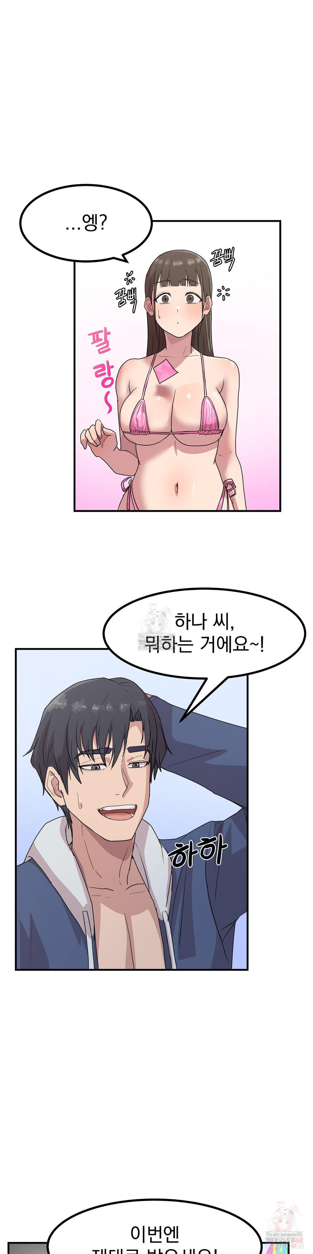 Late-night Show Climax Raw - Chapter 2 Page 30