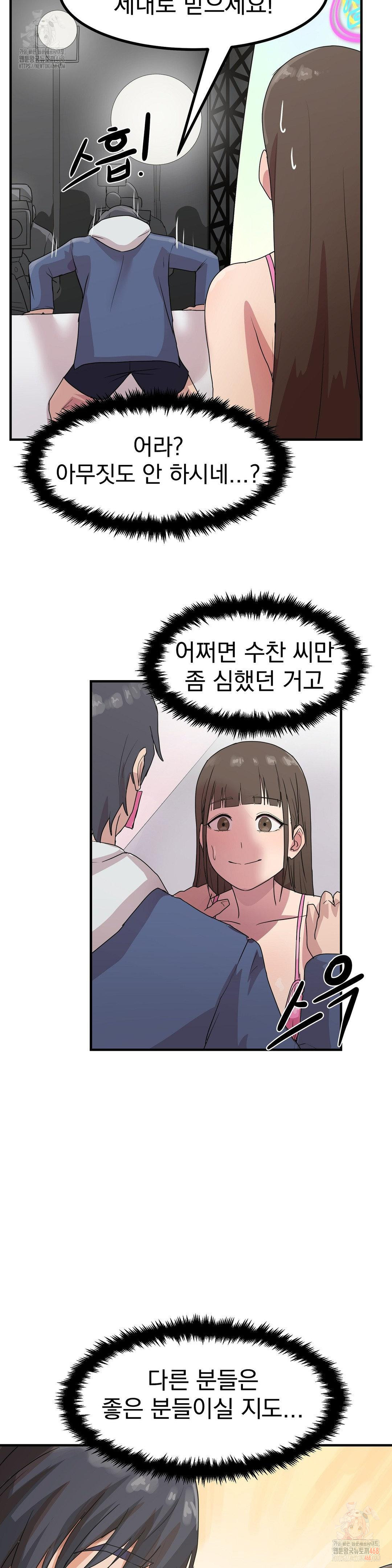 Late-night Show Climax Raw - Chapter 2 Page 31