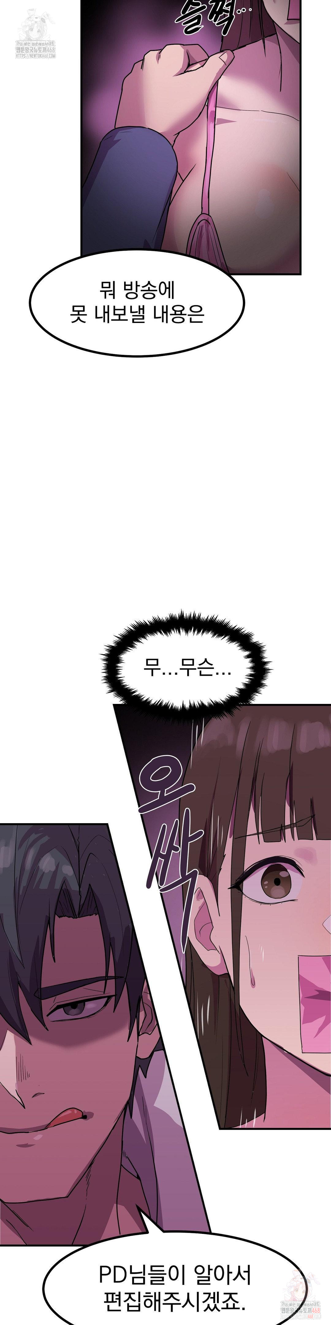 Late-night Show Climax Raw - Chapter 2 Page 35