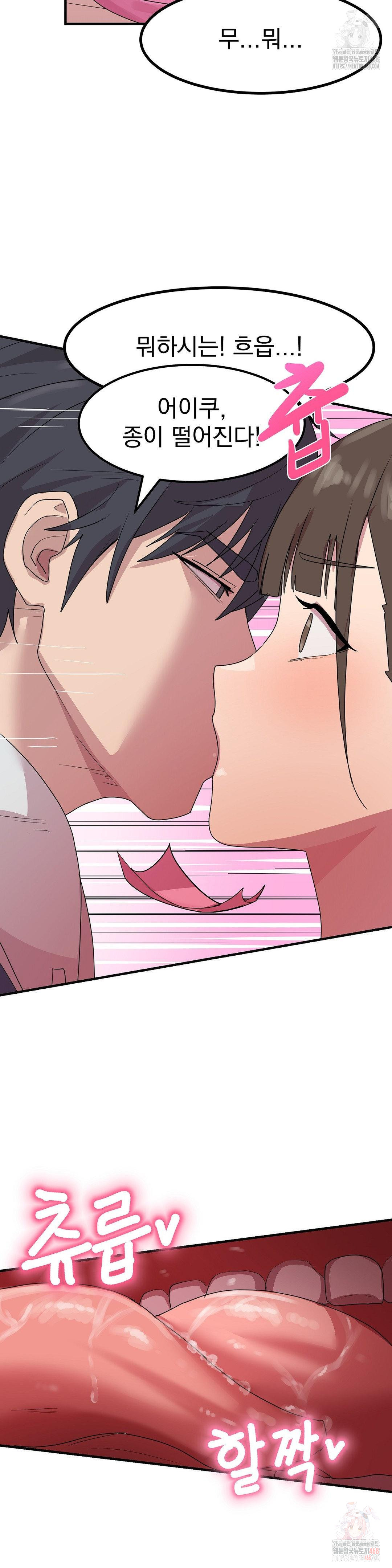 Late-night Show Climax Raw - Chapter 2 Page 38