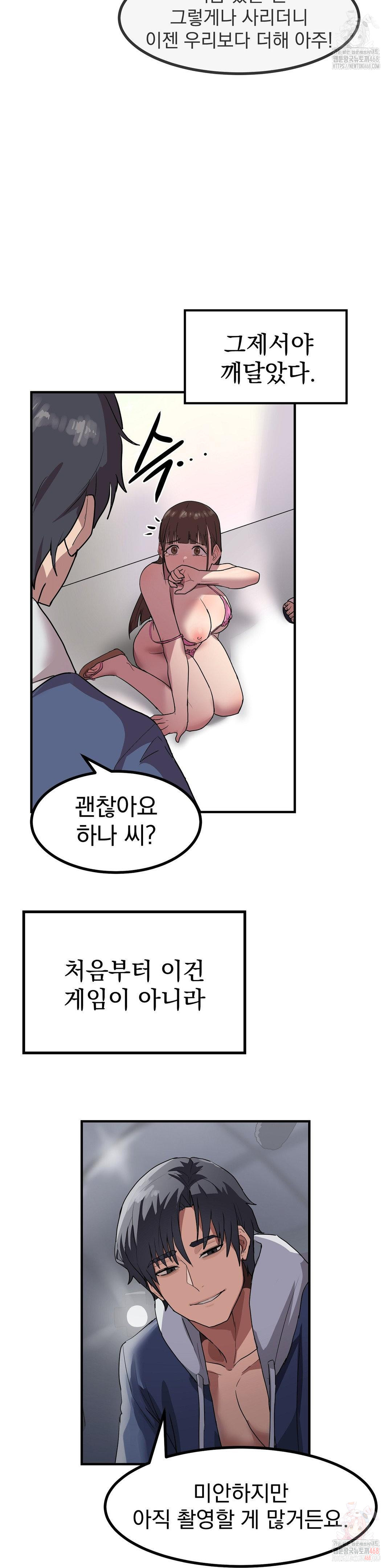 Late-night Show Climax Raw - Chapter 2 Page 44