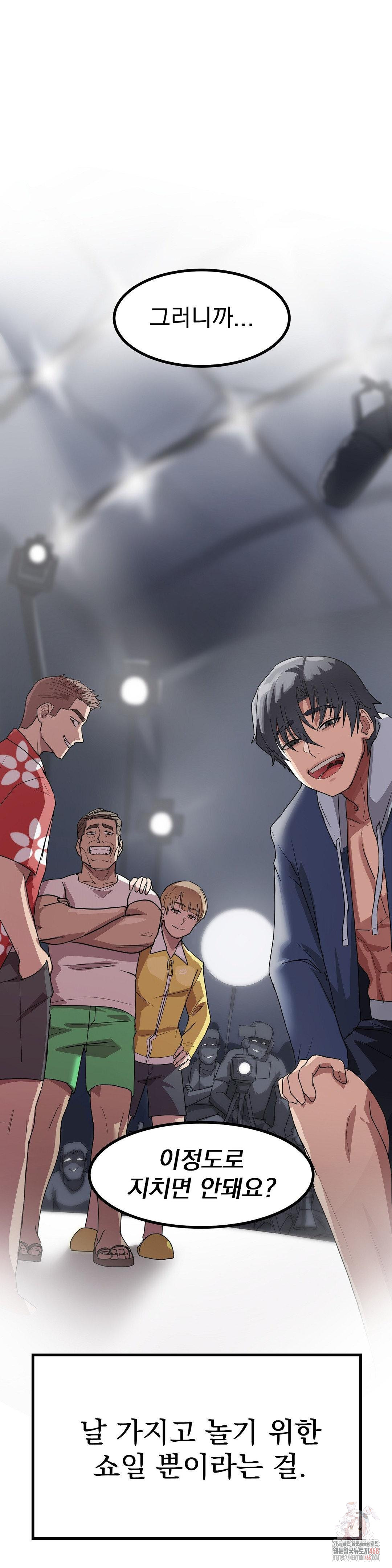 Late-night Show Climax Raw - Chapter 2 Page 45