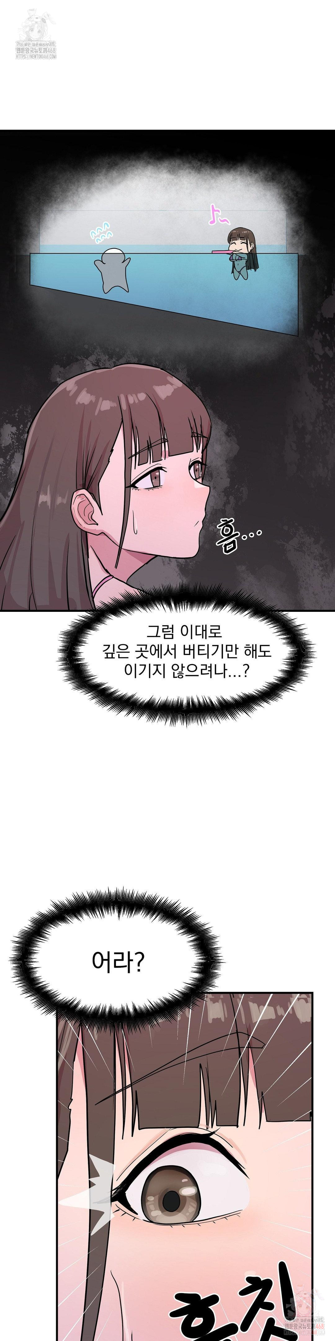 Late-night Show Climax Raw - Chapter 3 Page 11