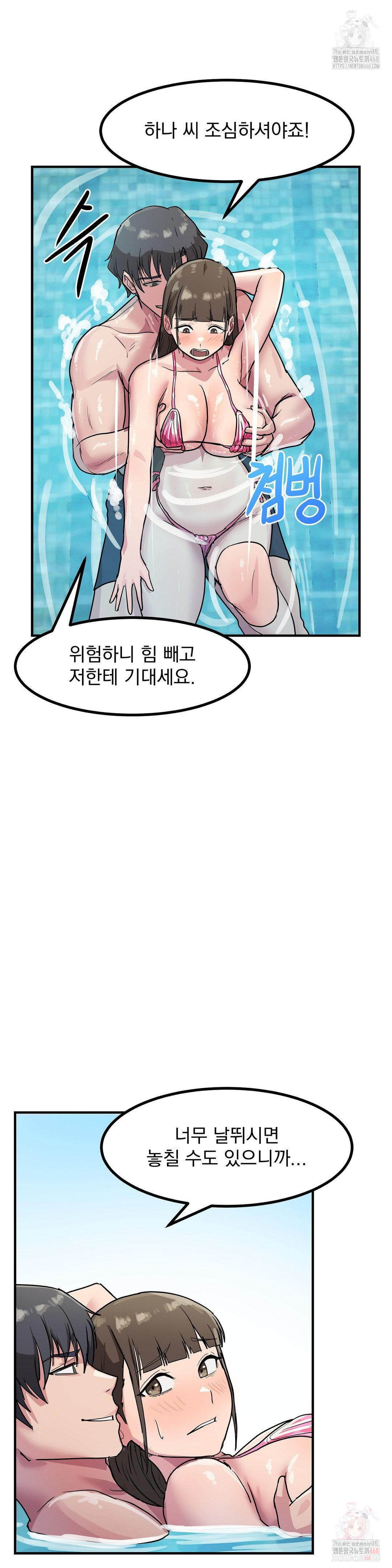 Late-night Show Climax Raw - Chapter 3 Page 19