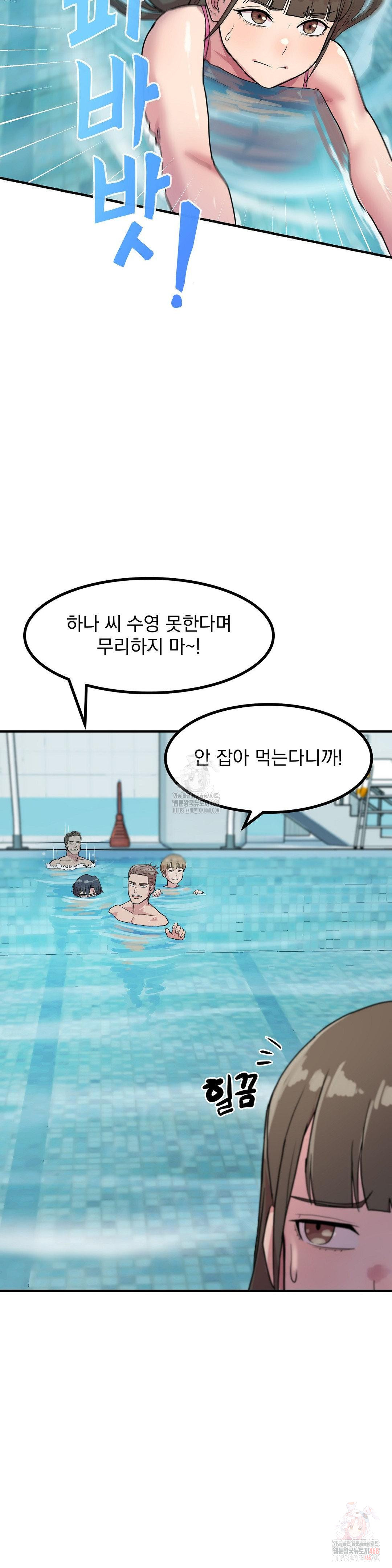 Late-night Show Climax Raw - Chapter 3 Page 9