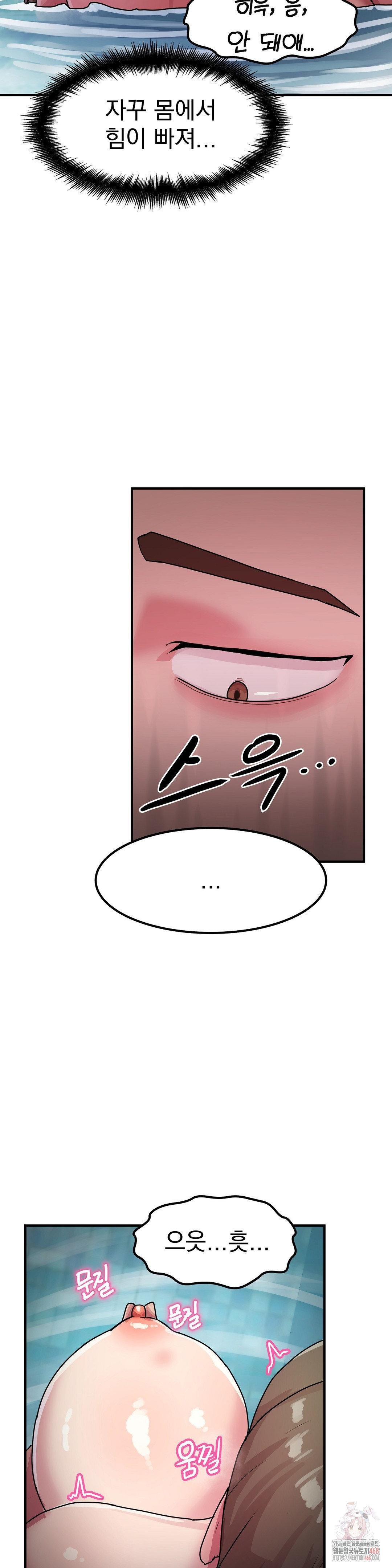 Late-night Show Climax Raw - Chapter 4 Page 14