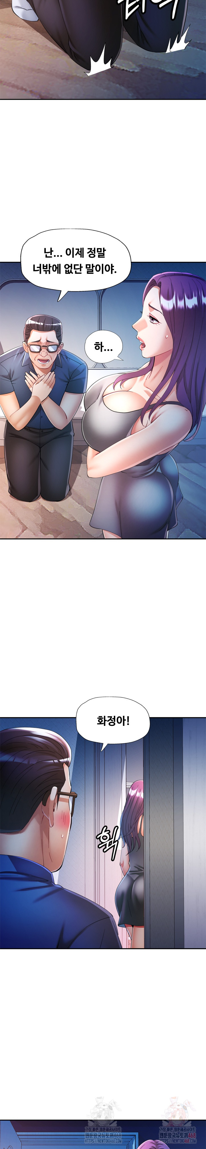 In Her Place Raw - Chapter 107 Page 10