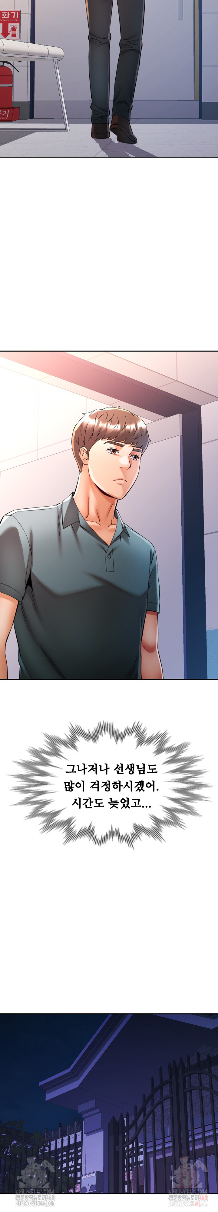 In Her Place Raw - Chapter 107 Page 20