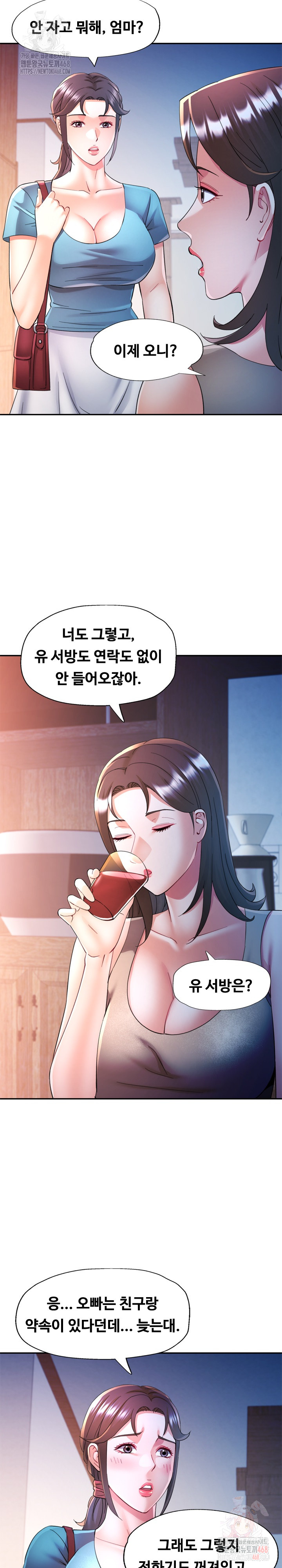 In Her Place Raw - Chapter 107 Page 23