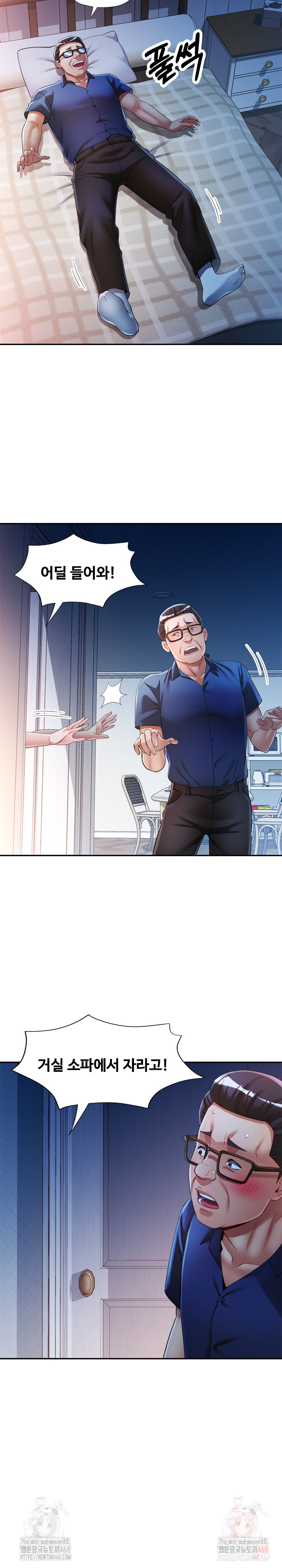 In Her Place Raw - Chapter 107 Page 5