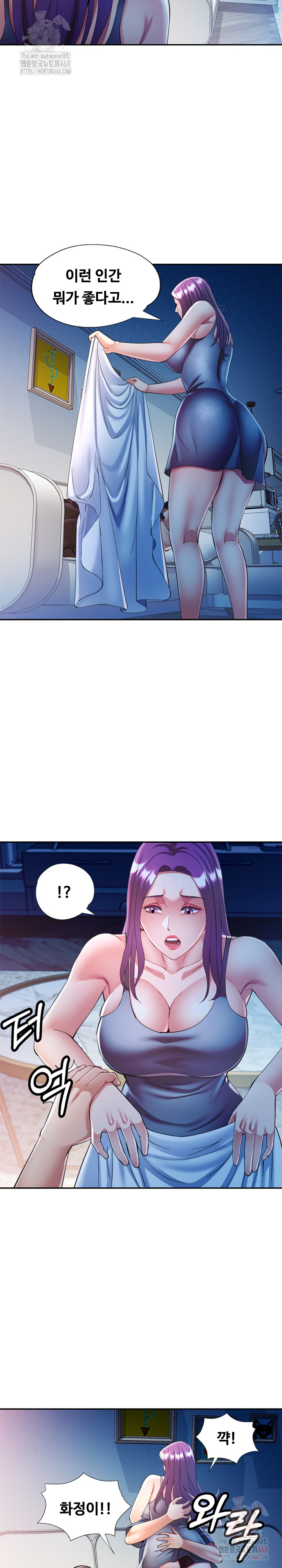 In Her Place Raw - Chapter 107 Page 8