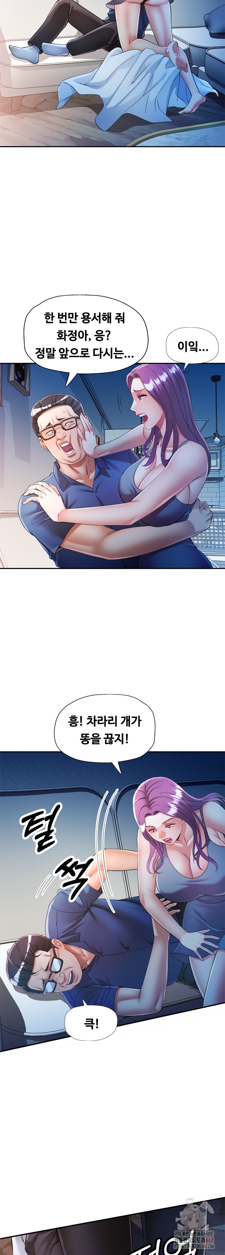 In Her Place Raw - Chapter 107 Page 9