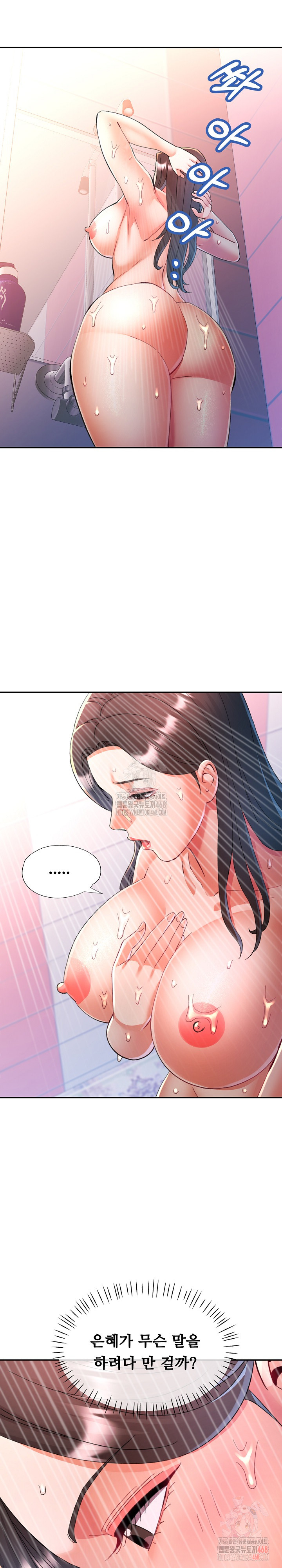 In Her Place Raw - Chapter 108 Page 12