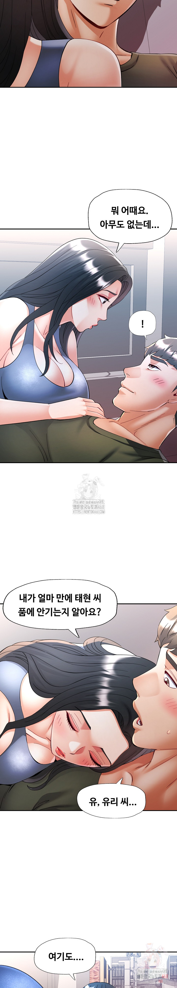 In Her Place Raw - Chapter 108 Page 26