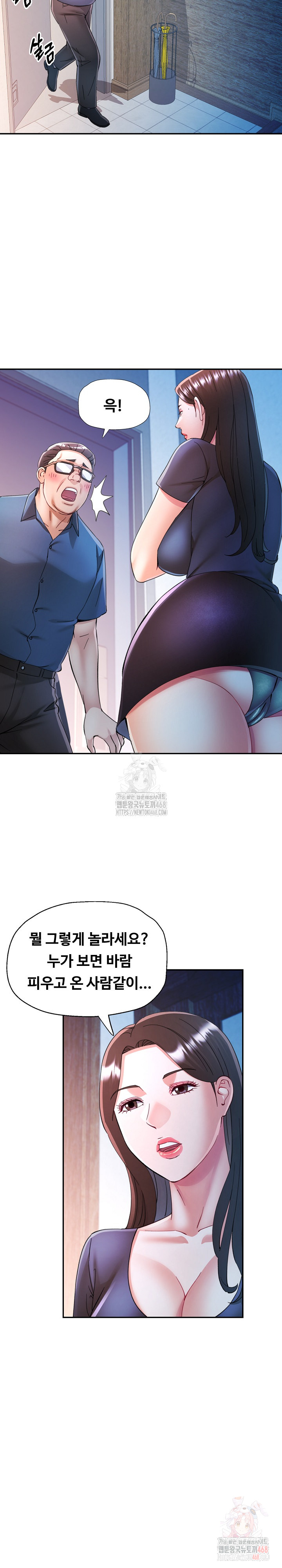 In Her Place Raw - Chapter 108 Page 7