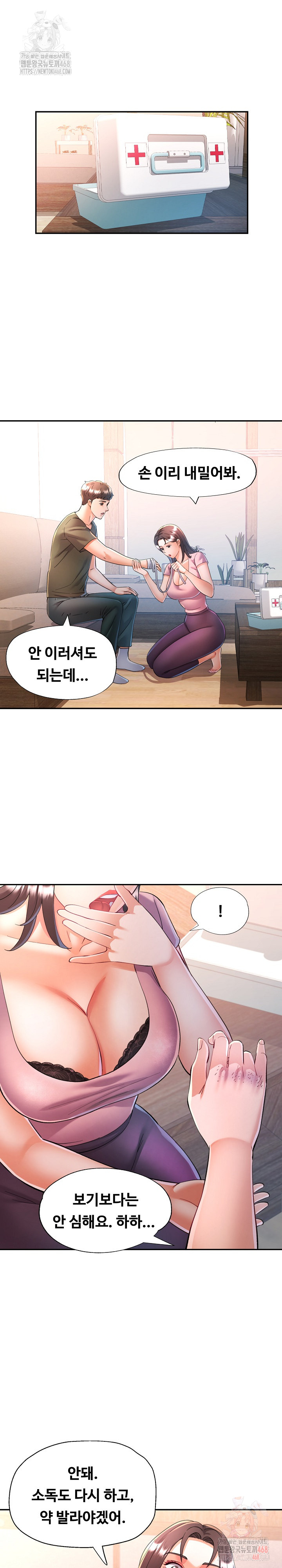 In Her Place Raw - Chapter 109 Page 14