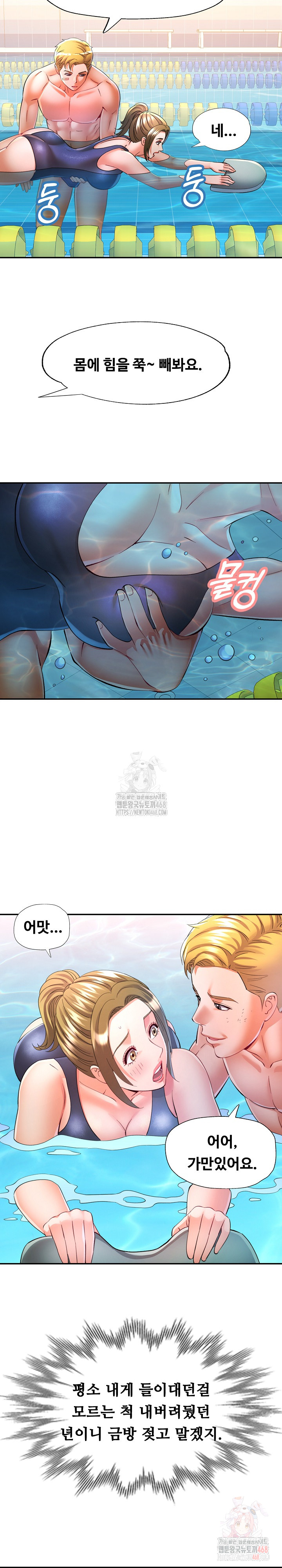 In Her Place Raw - Chapter 109 Page 21