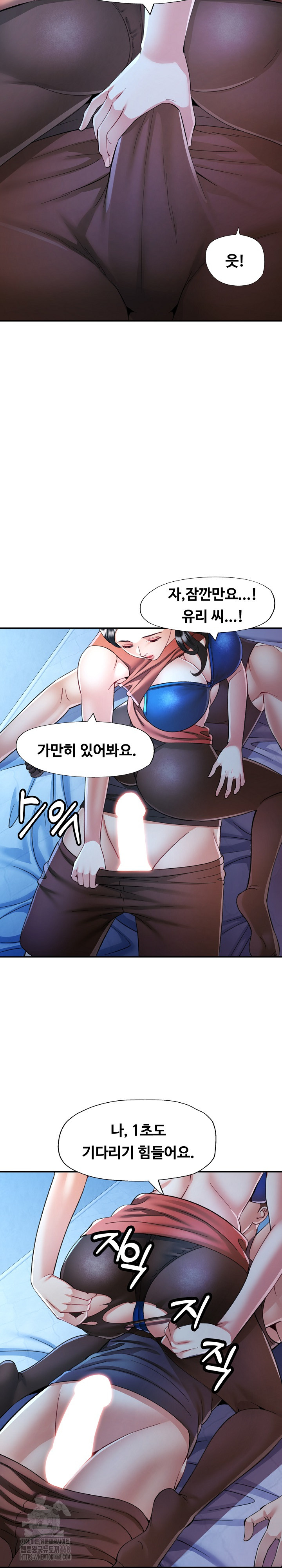 In Her Place Raw - Chapter 112 Page 19