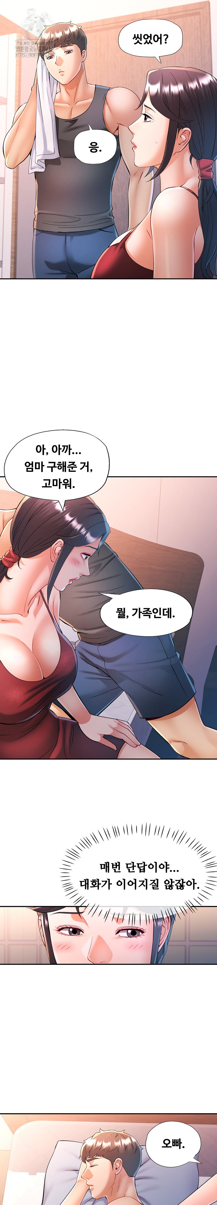 In Her Place Raw - Chapter 114 Page 11