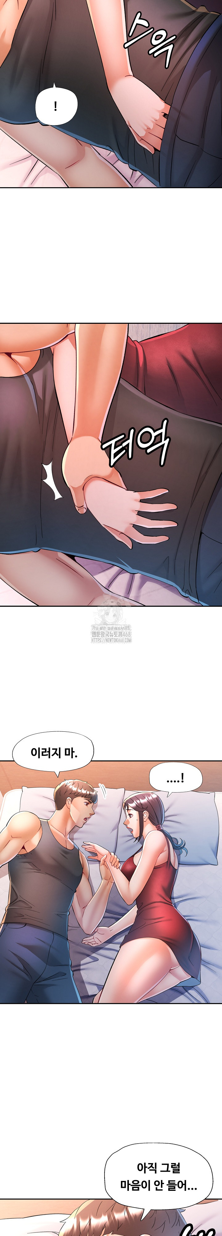 In Her Place Raw - Chapter 114 Page 14