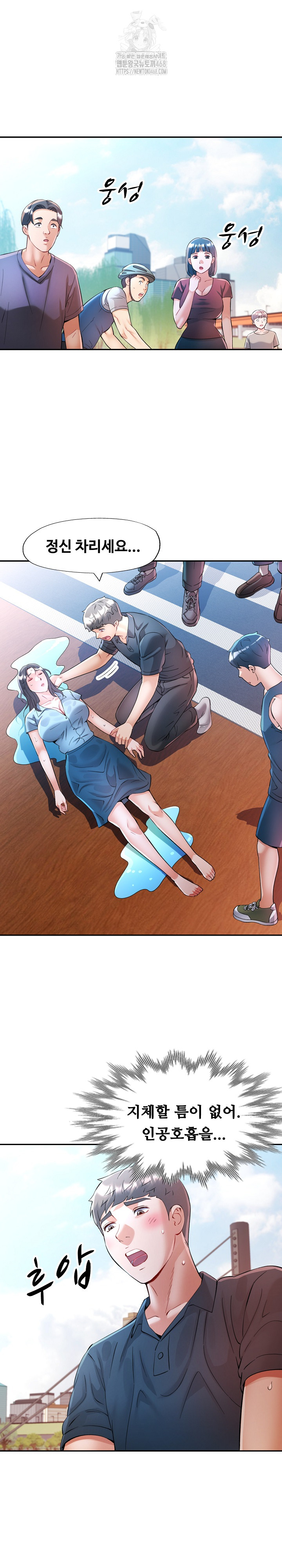 In Her Place Raw - Chapter 114 Page 2